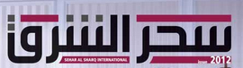 كتالوج سحر الشرق 2014 تسريحات